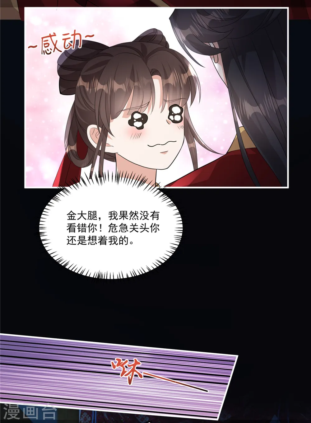 第25话 正式结盟了7