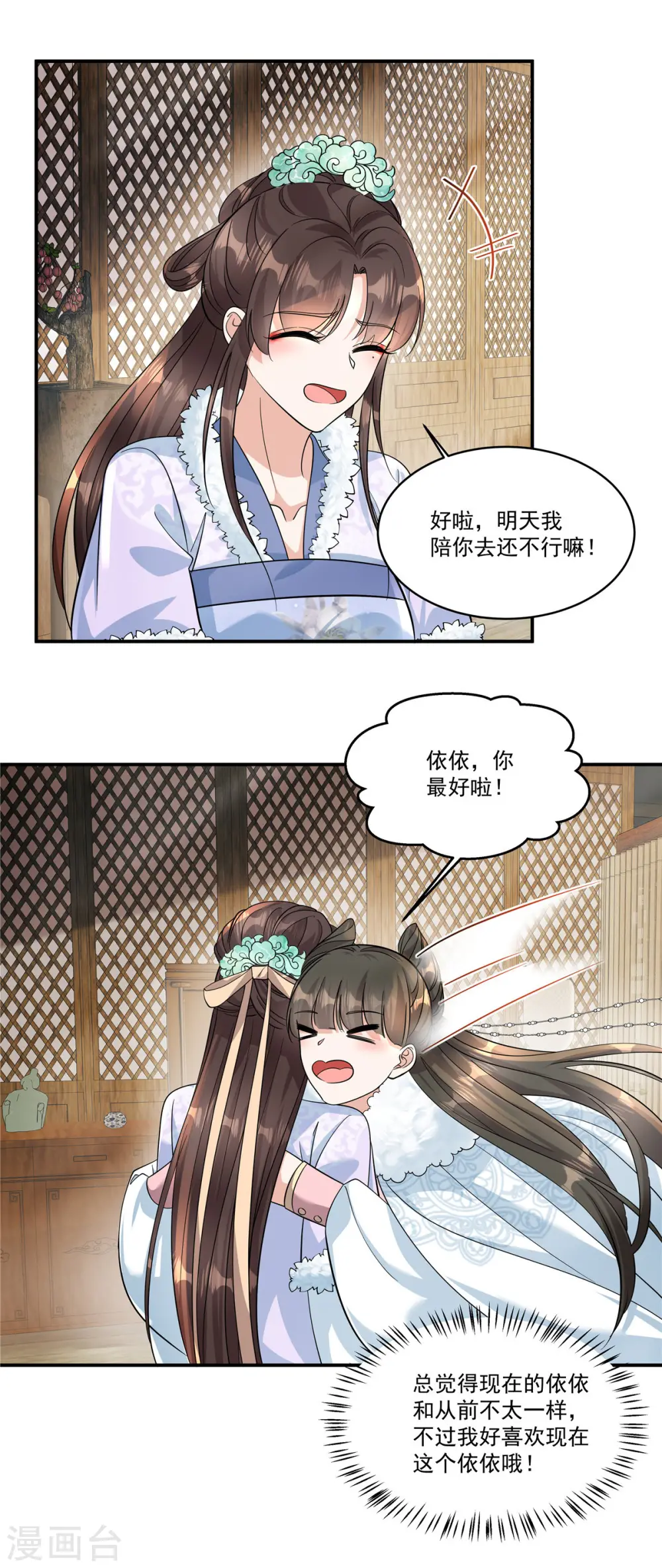 第41话 系统，我去你的！7