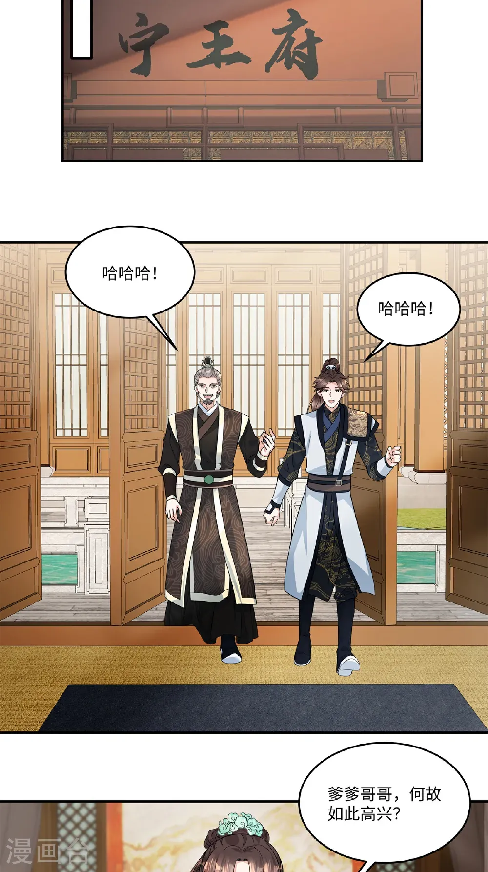 第92话 我要杀了你！19