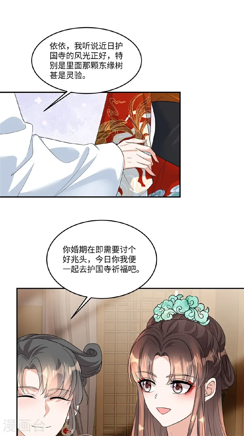 第93话 依依小心！4