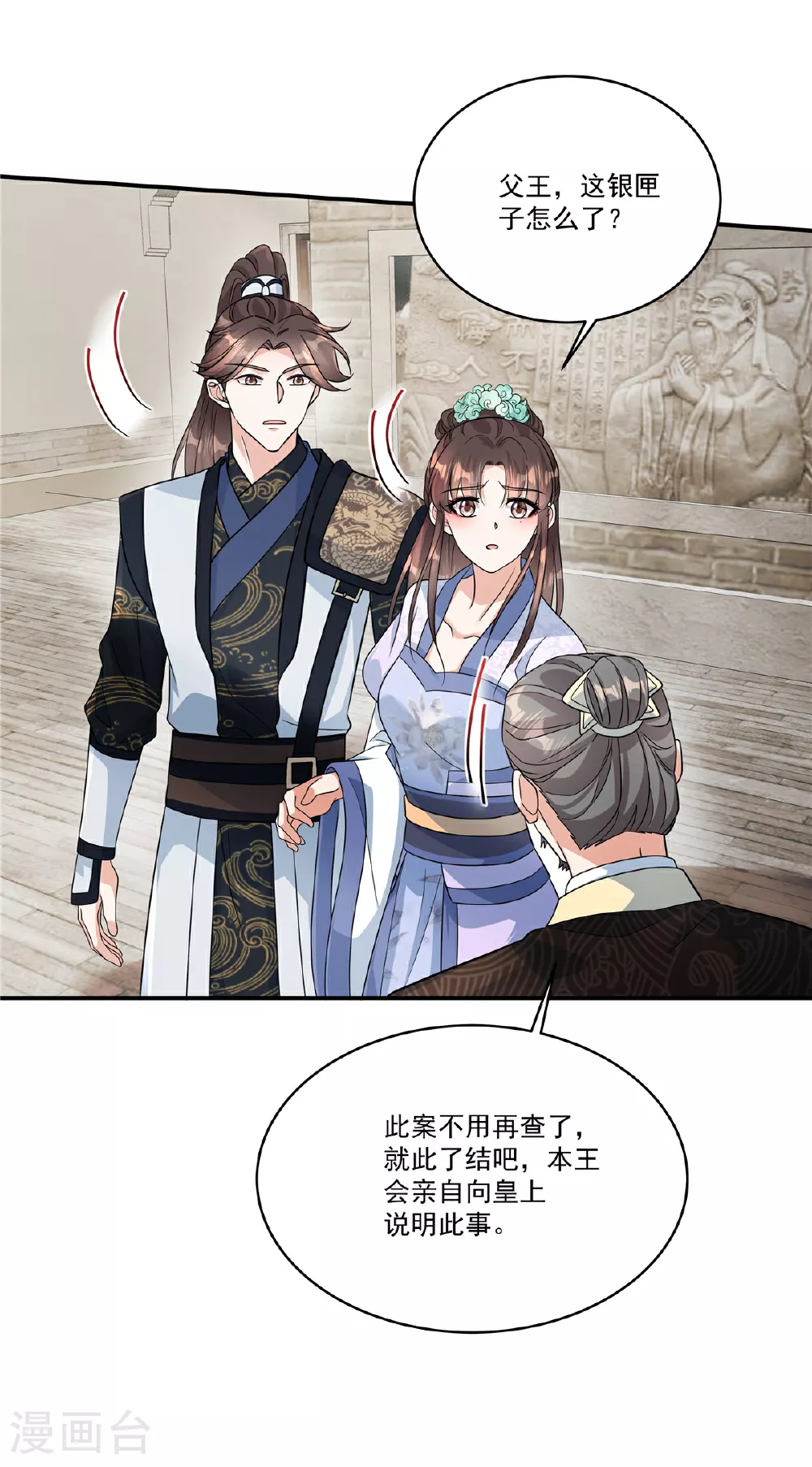 第81话 此案包在本官身上24