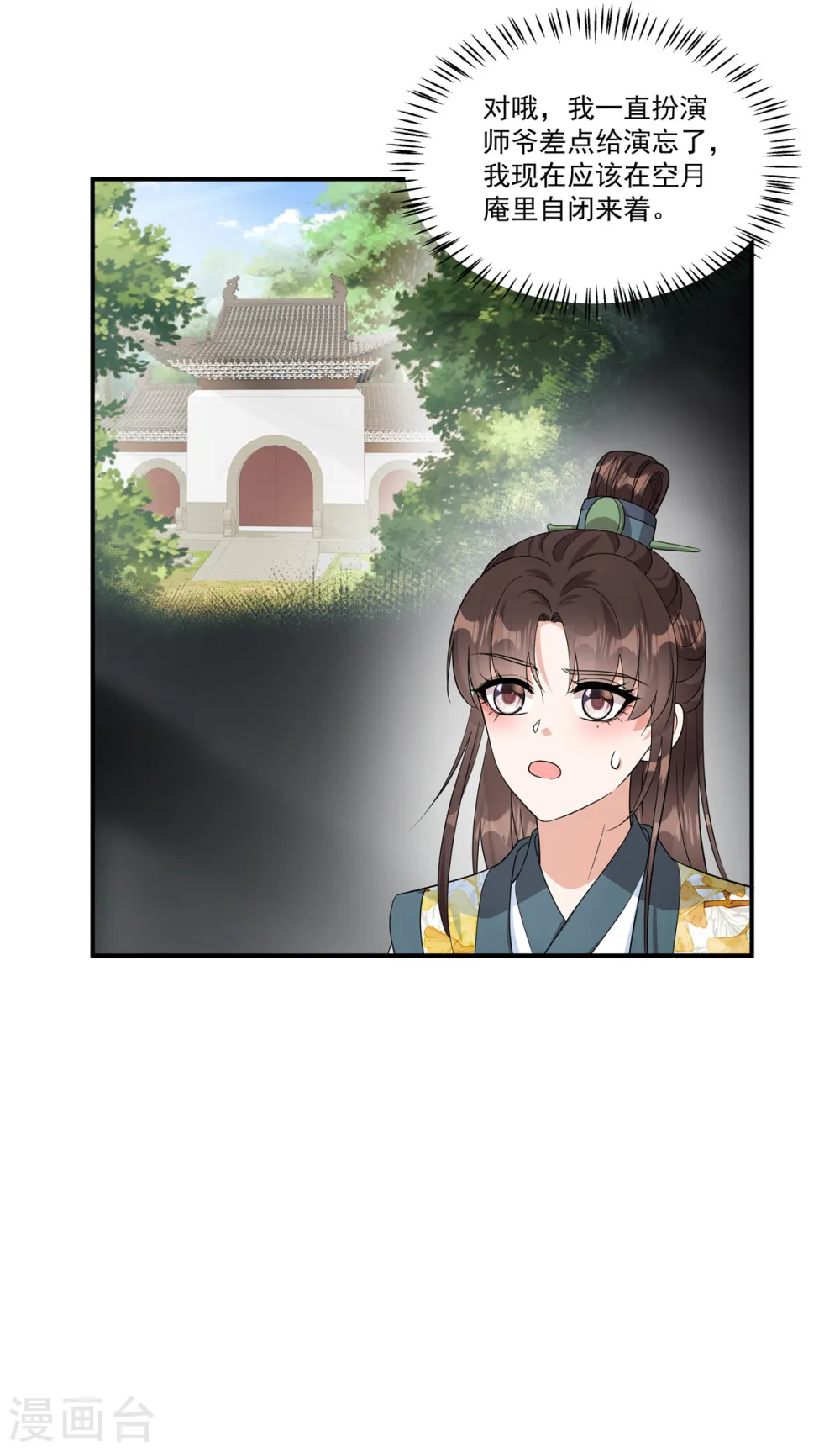 第31话 护送她安全回京3