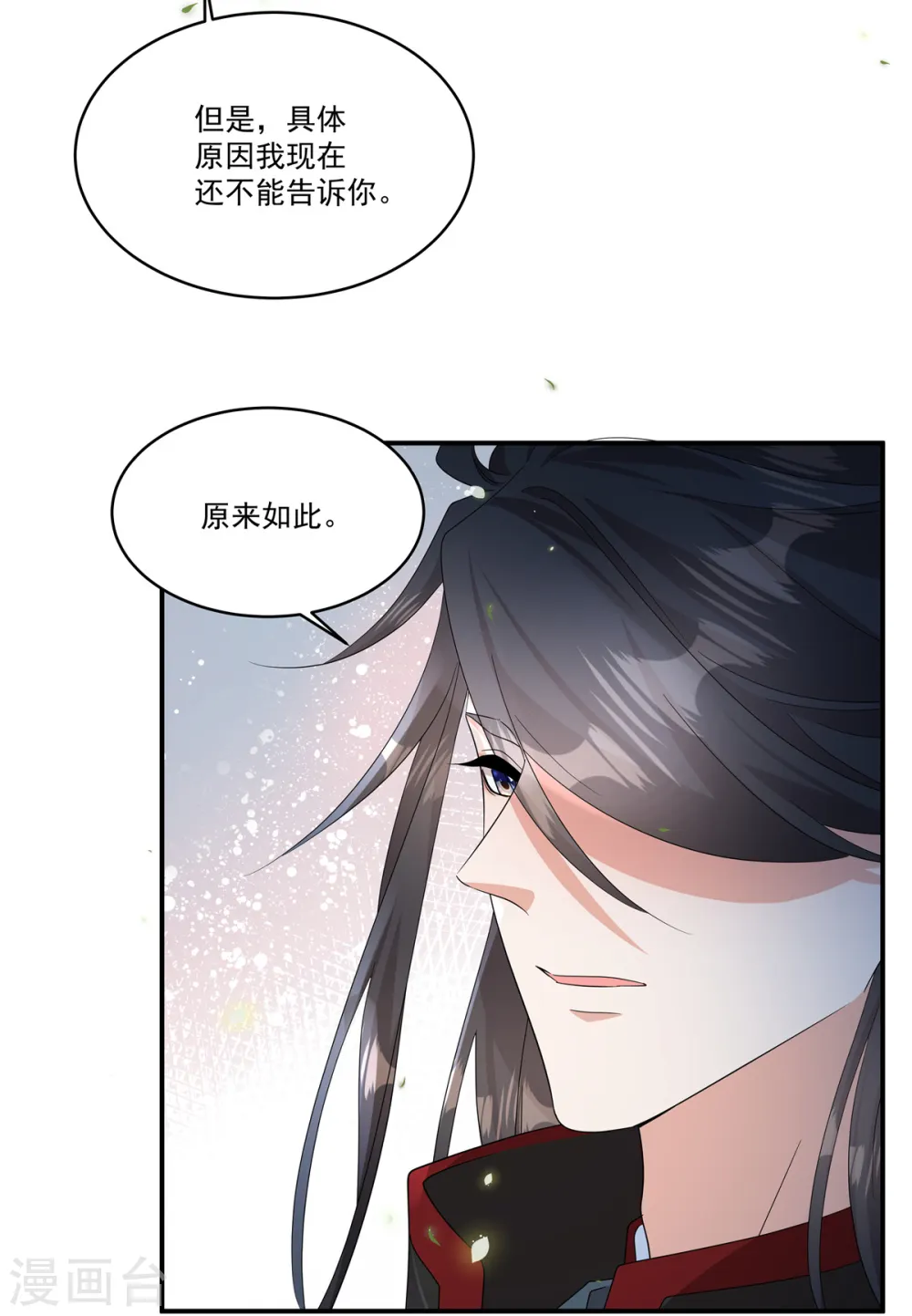 第27话 赐婚到底会不会…24