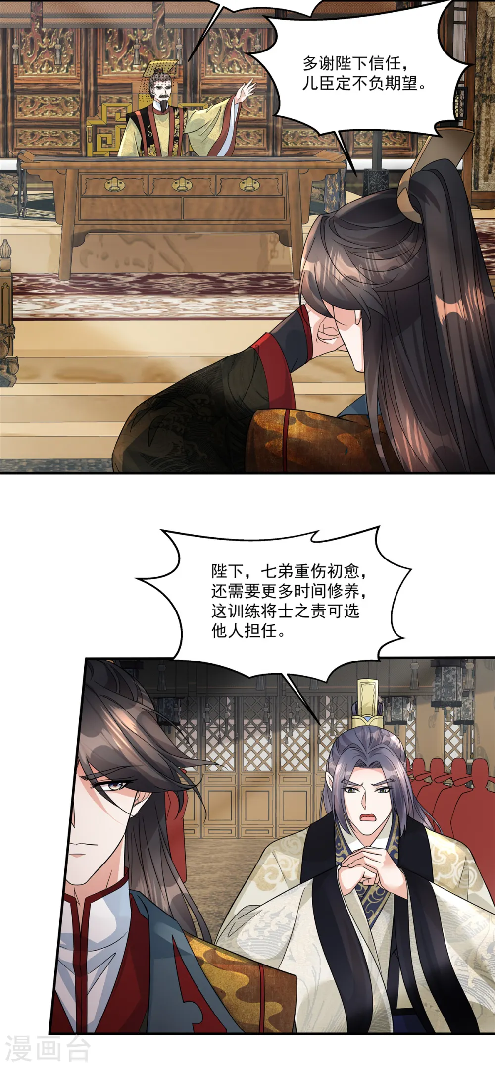 第61话 你别得意！6