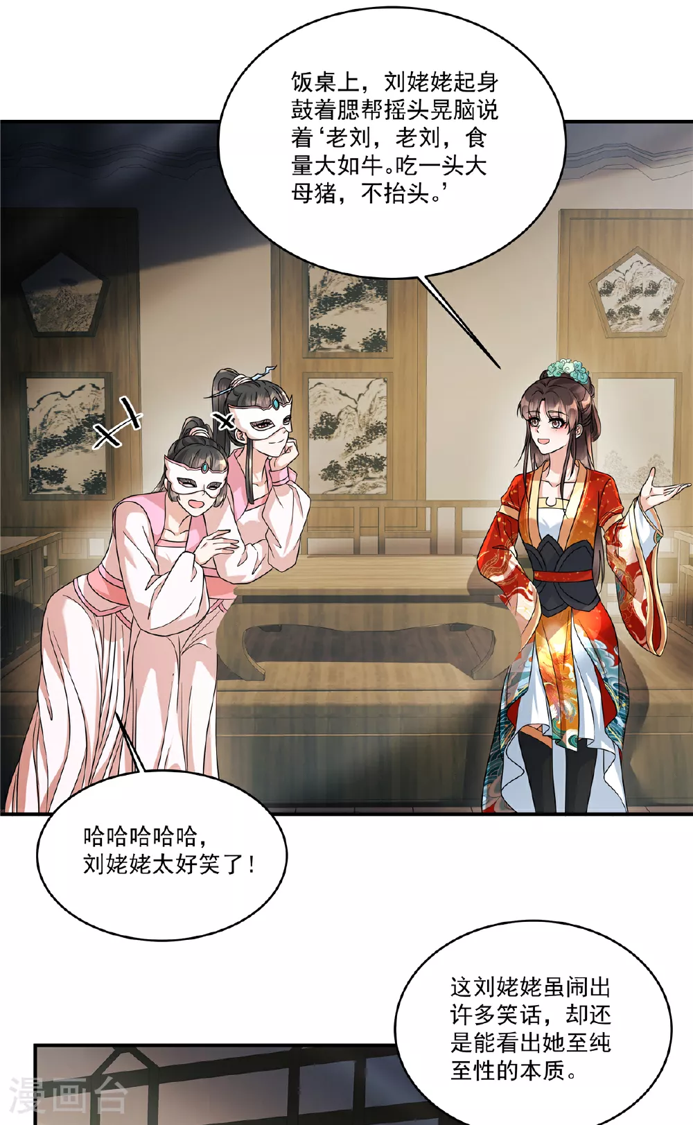 第69话 没事就好16