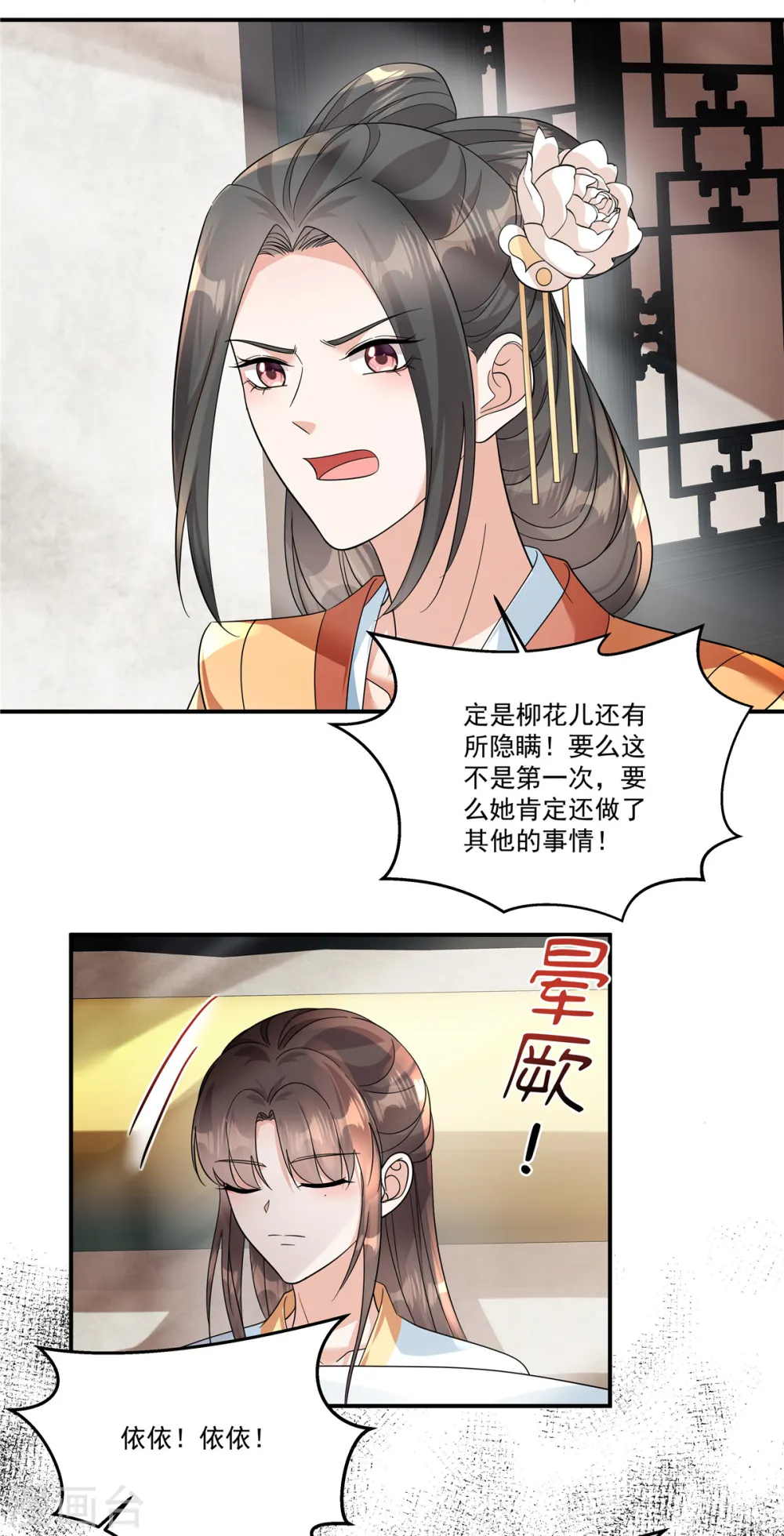 第53话 你该死了……5