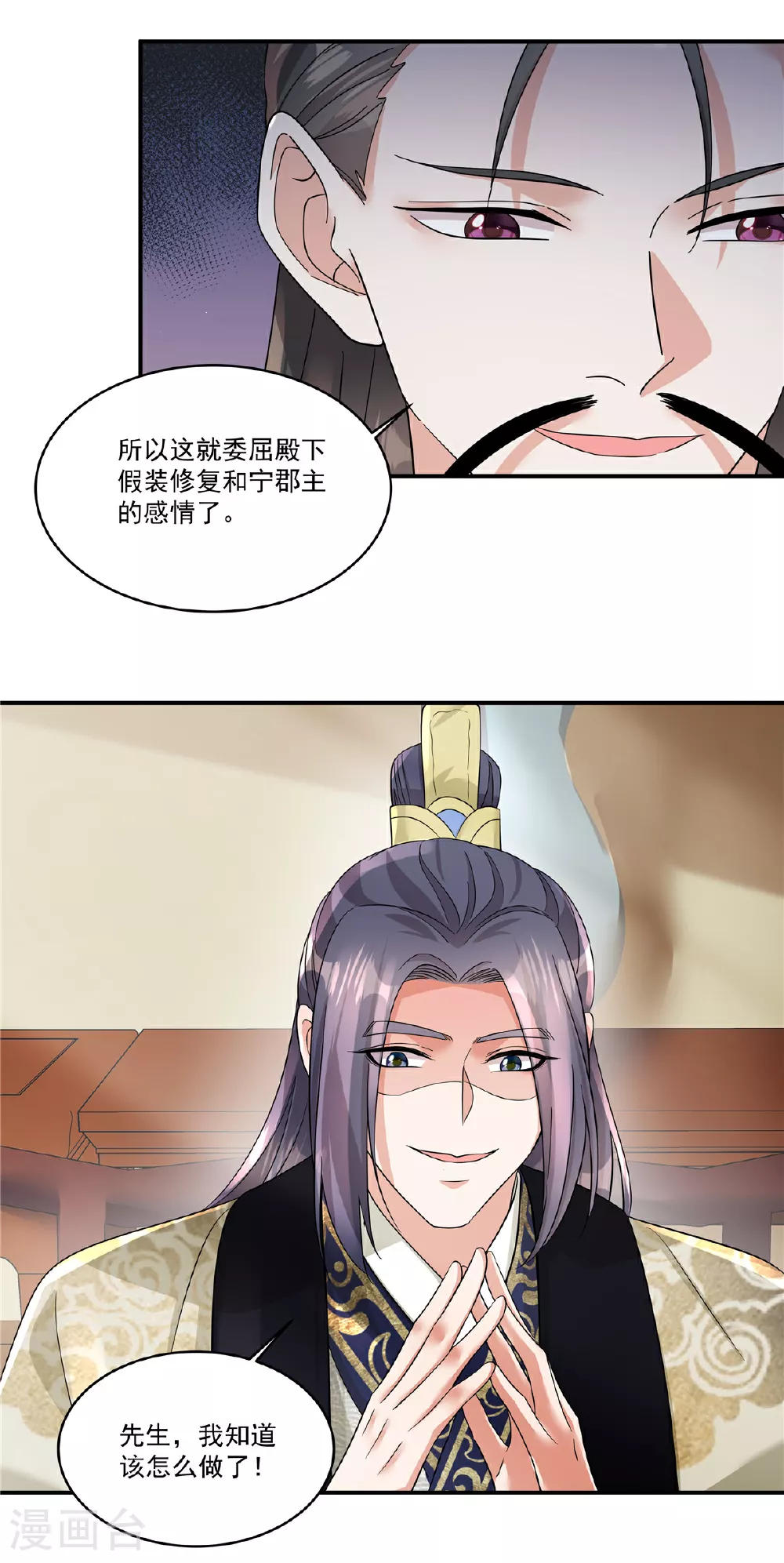 第73话 请皇上责罚24