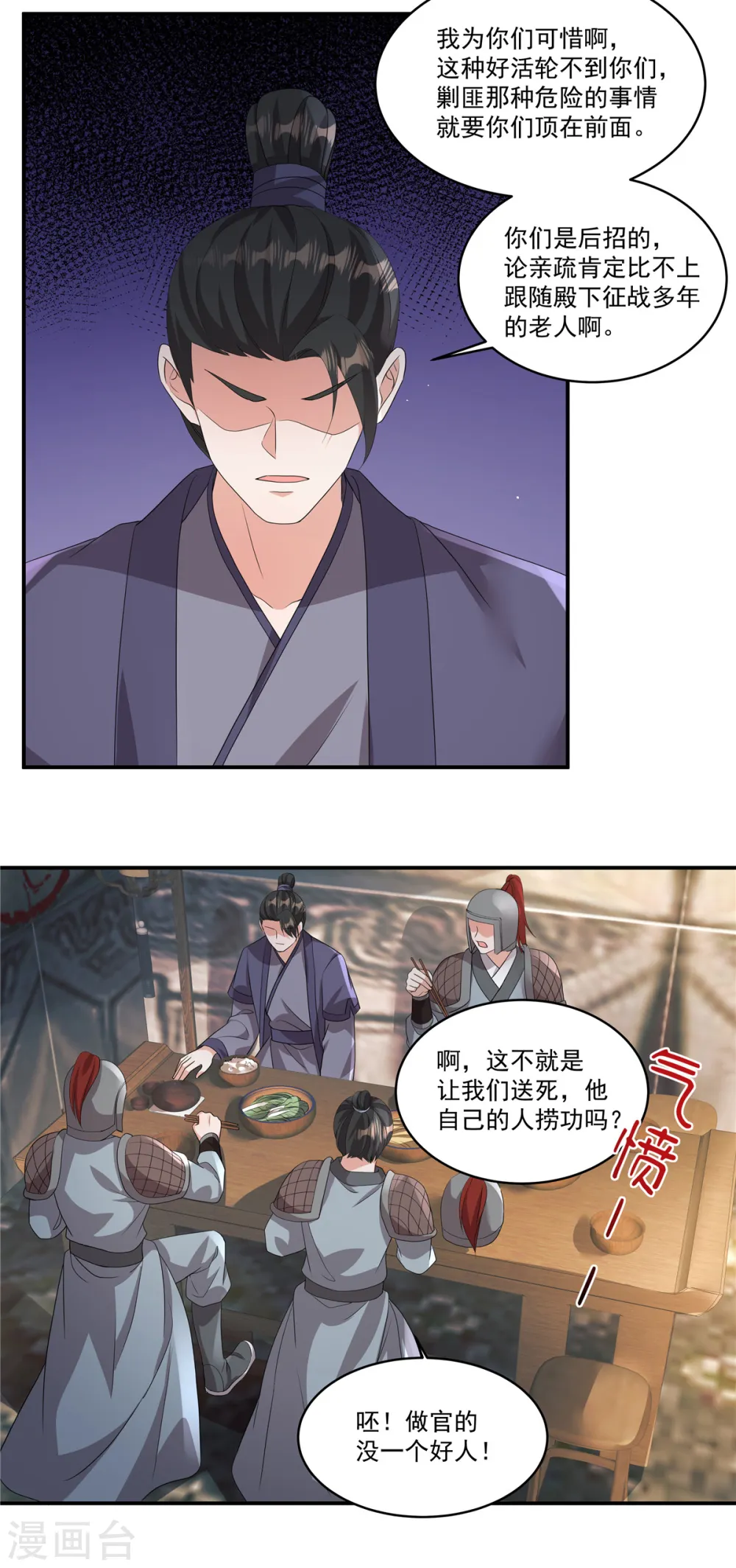 第12话 宁郡主的话我该相信吗？17