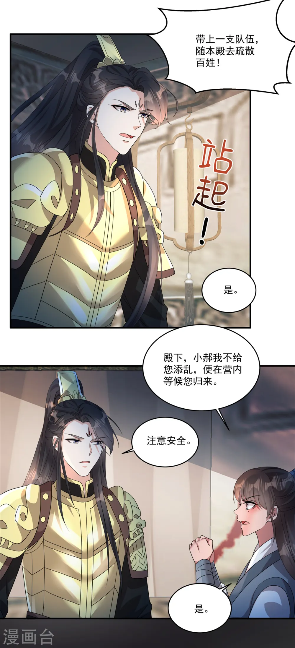 第12话 宁郡主的话我该相信吗？12