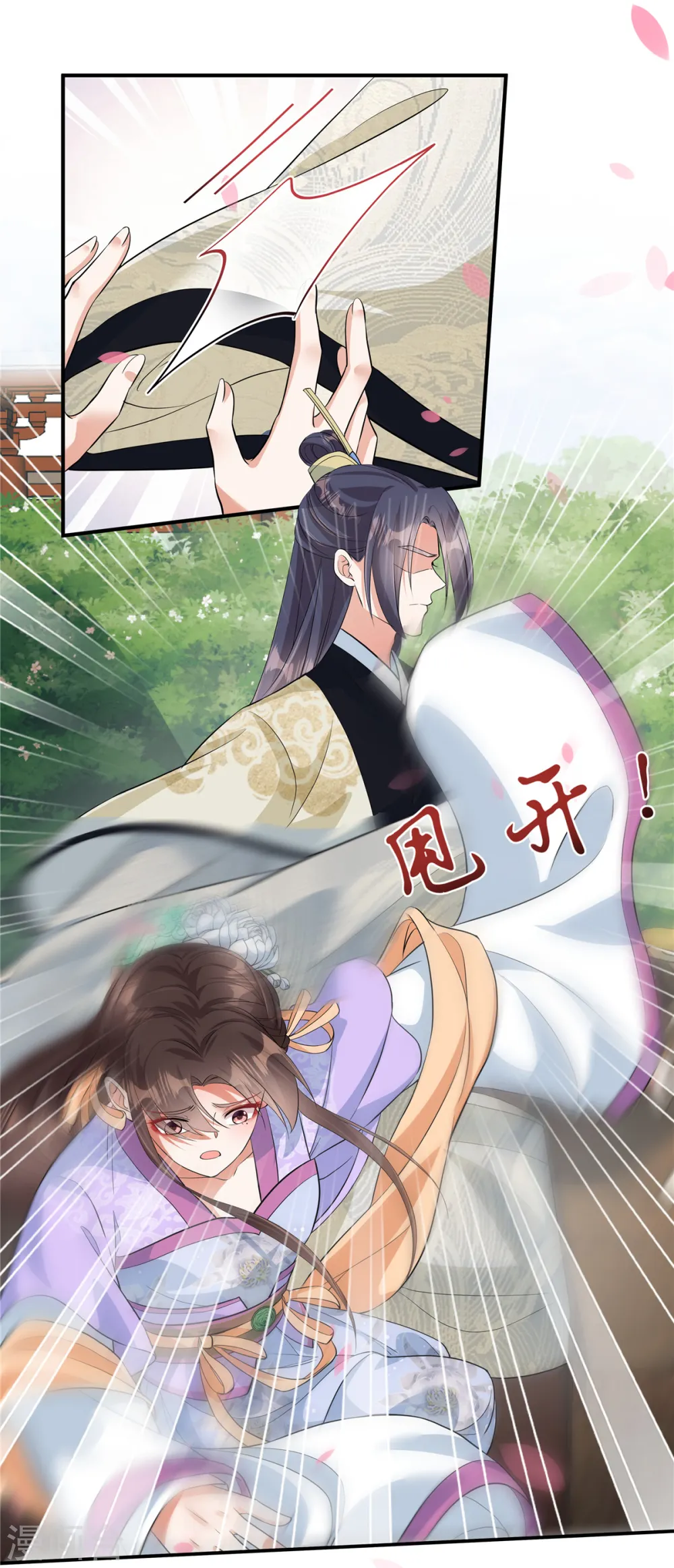 第1话 我与你不共戴天！6