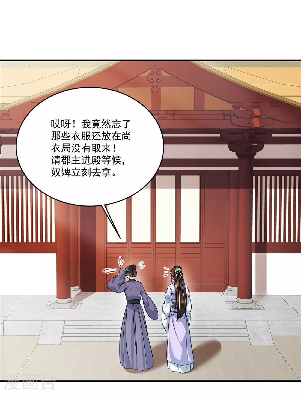 第77话 鹿死谁手可说不准26