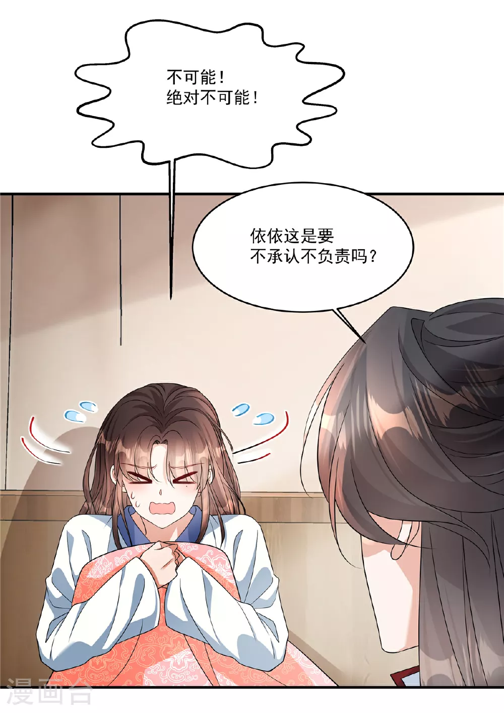 第86话 这药不一般？5