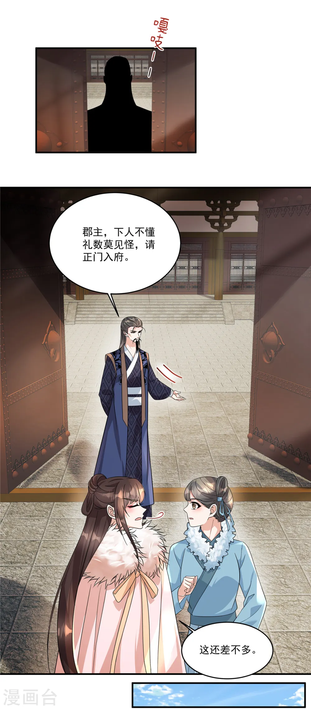 第43话 你还真是不放过我！18