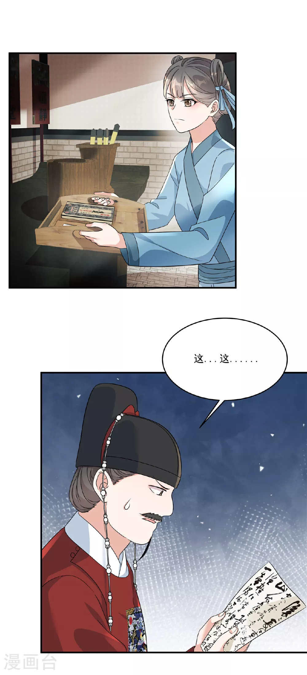 第76话 本郡主可是受害者13