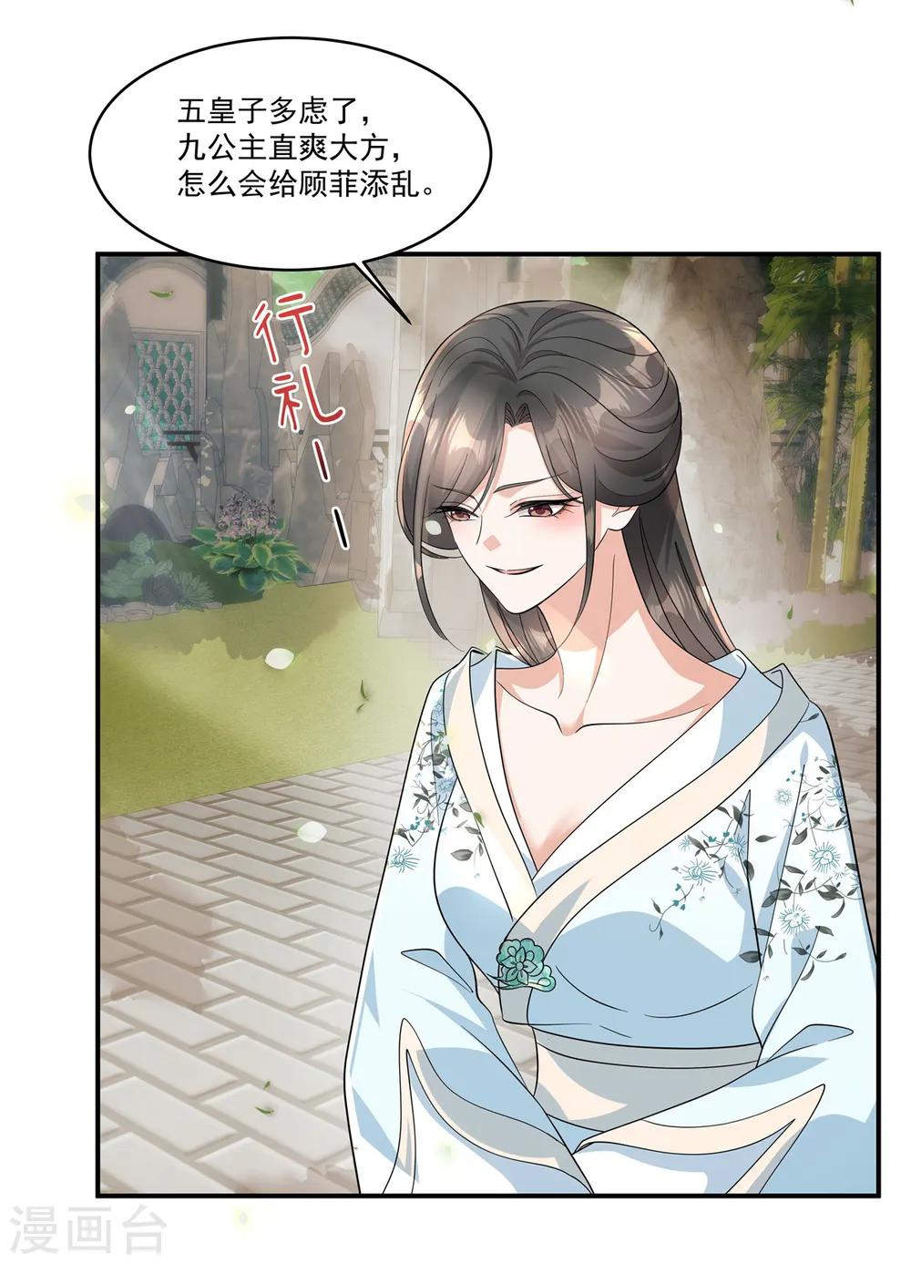 第34话 就像真正的才女一样25
