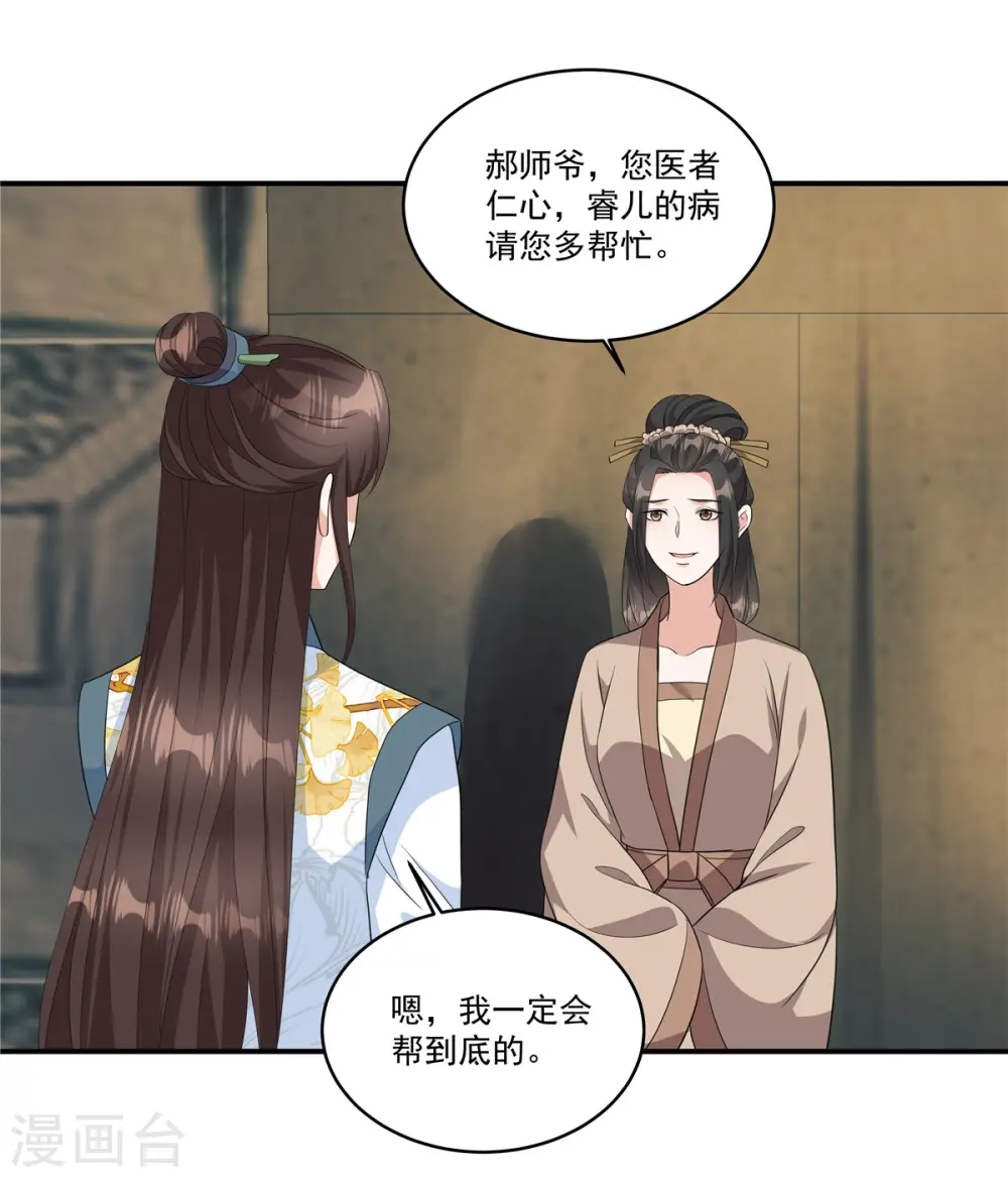 第21话 直接捉贼拿赃！1