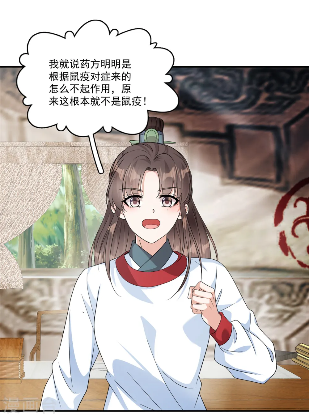 第30话 殿下，您做什么？！10