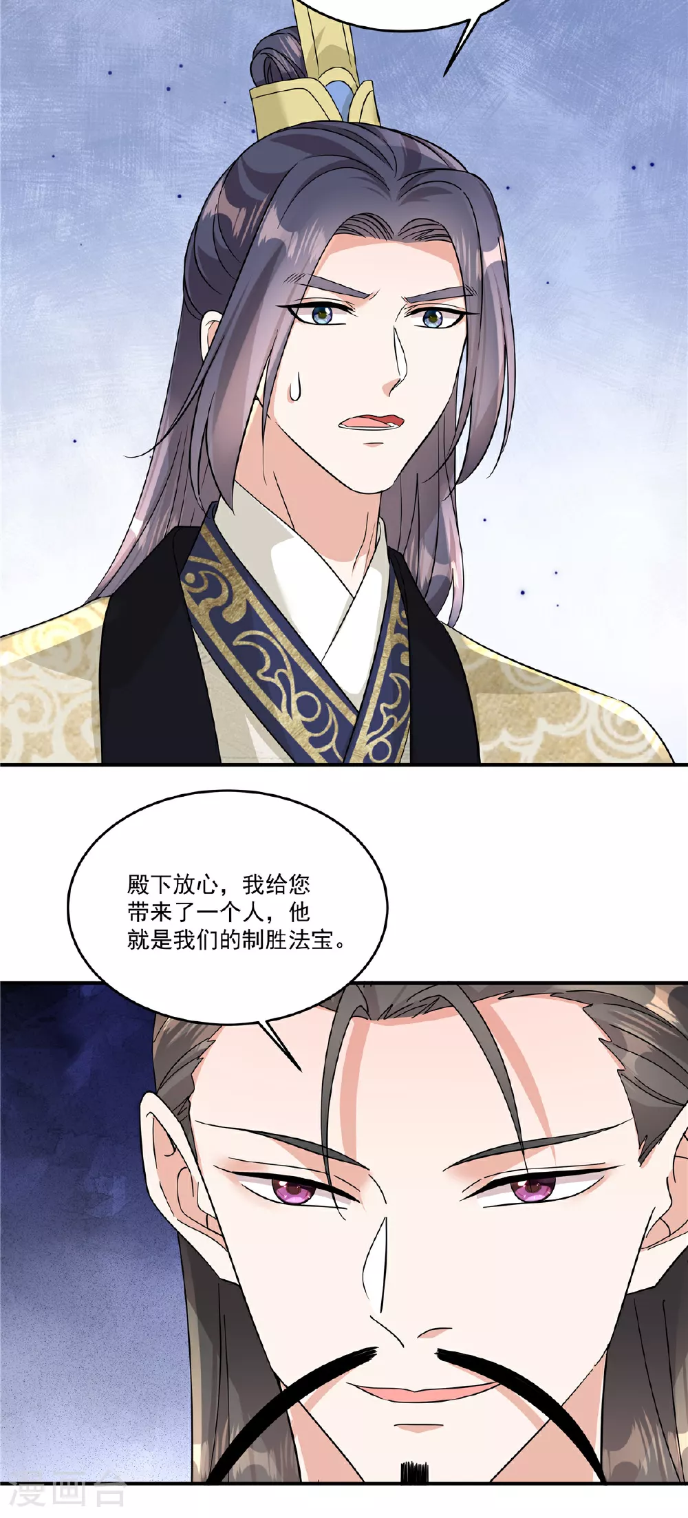 第79话 又赐婚？25