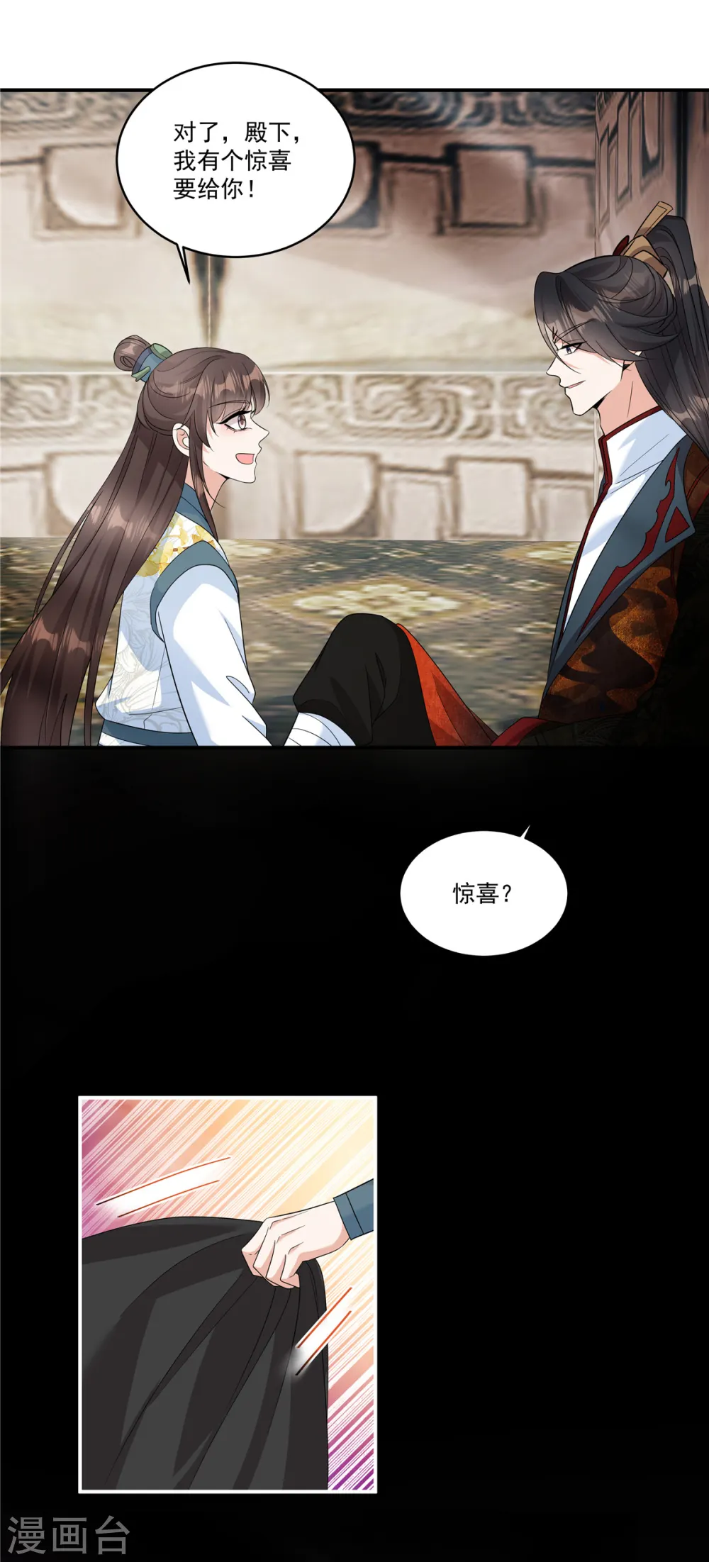 第29话 营内爆发了鼠疫！3