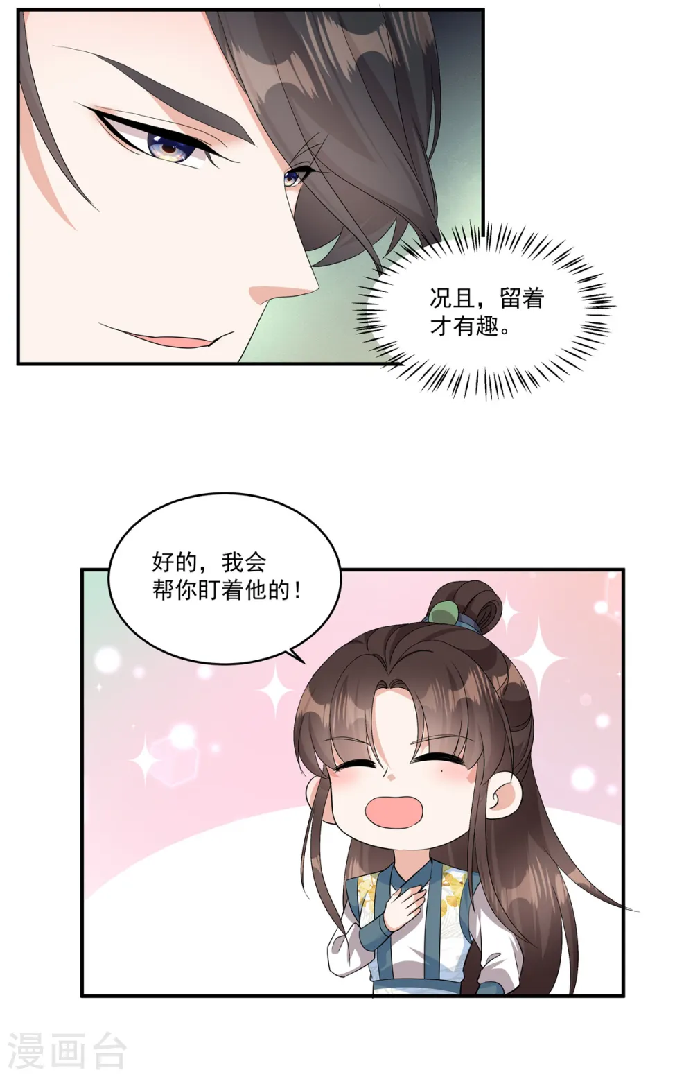 第21话 直接捉贼拿赃！29