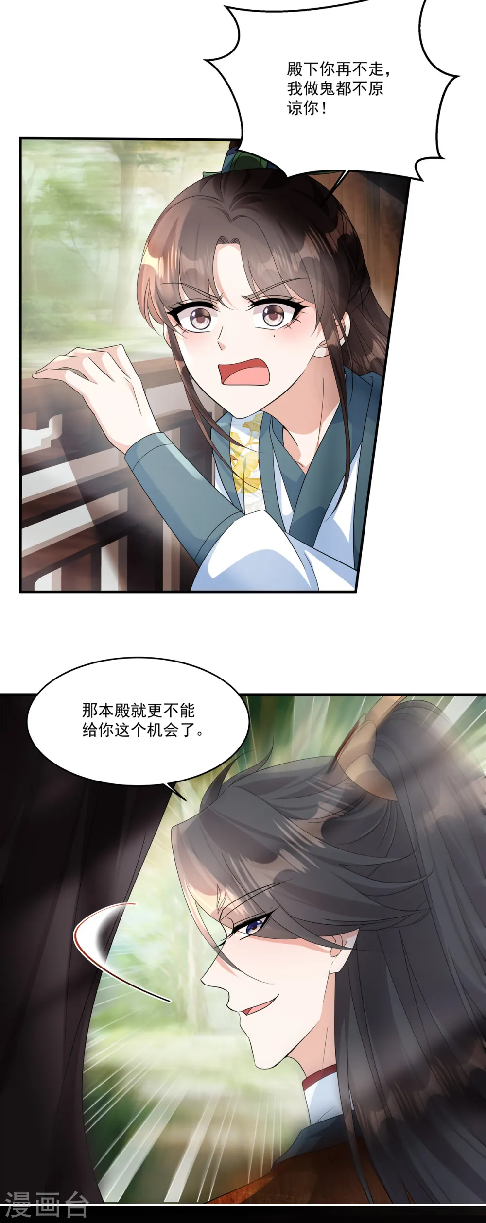 第28话 郡主，你别哭……18