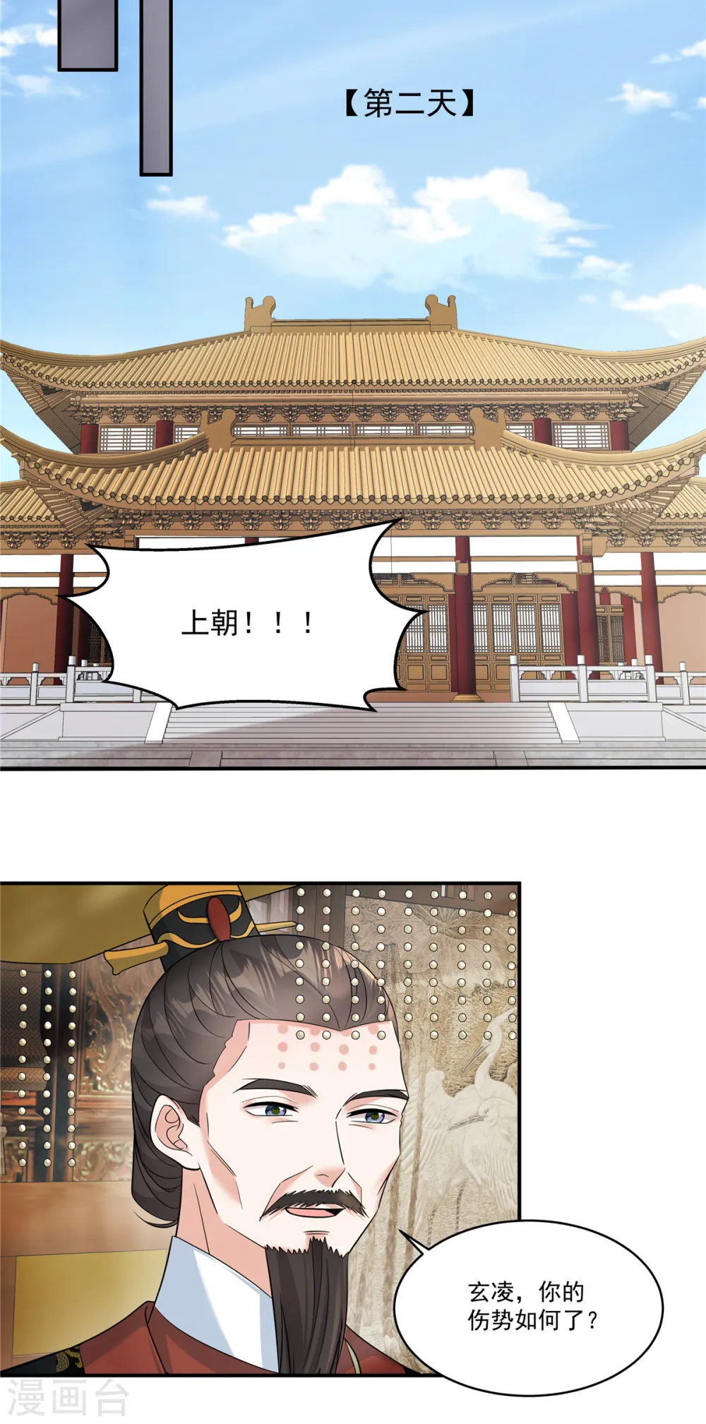 第61话 你别得意！3