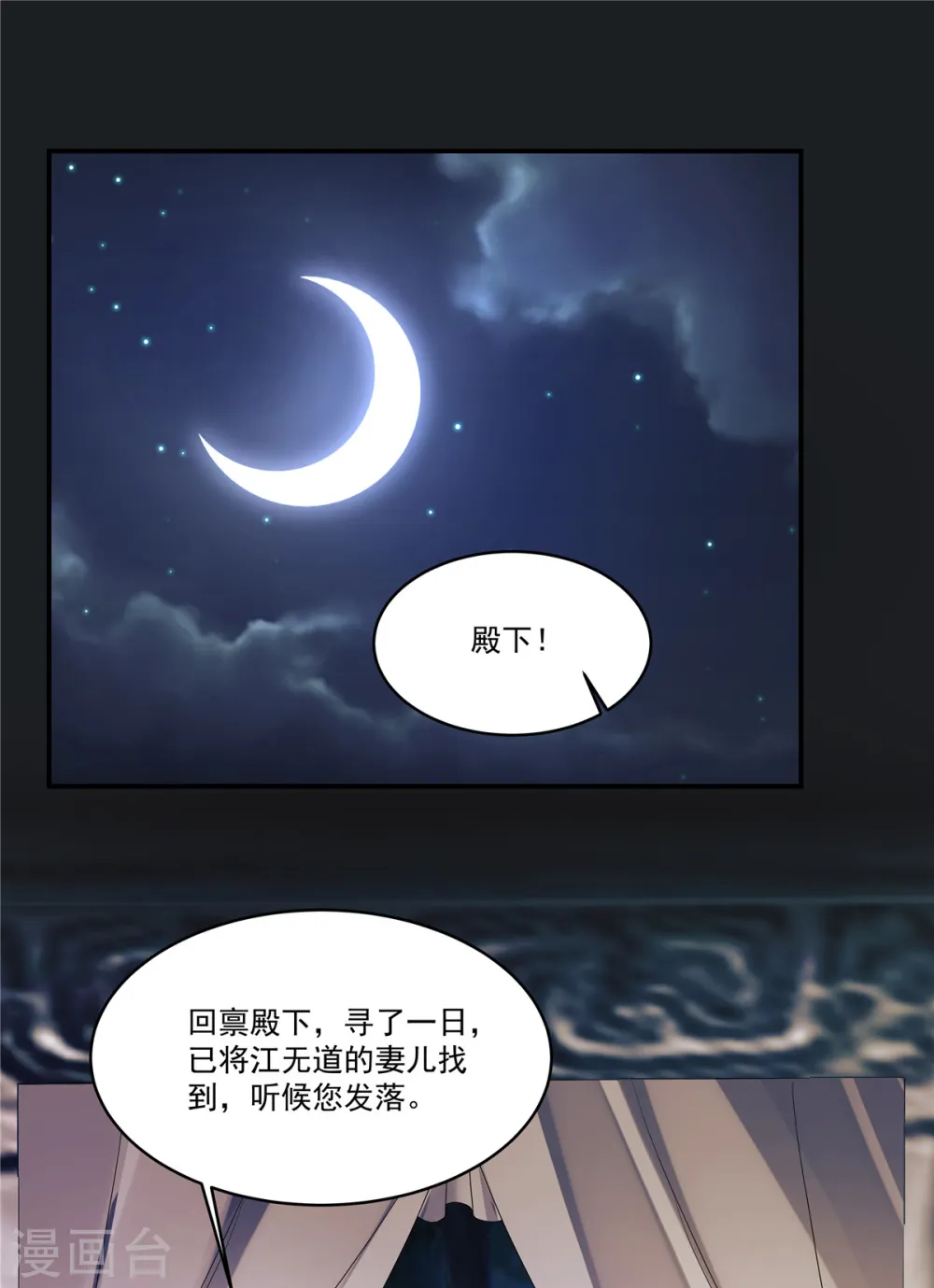 第20话 我们可以这样…3