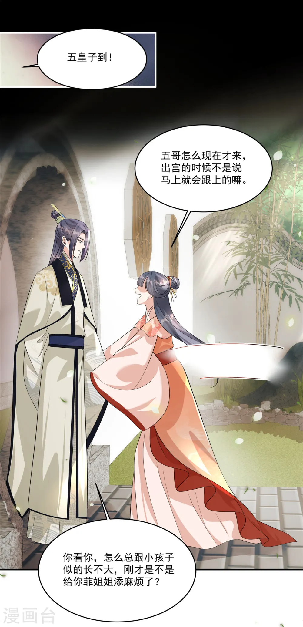 第34话 就像真正的才女一样24