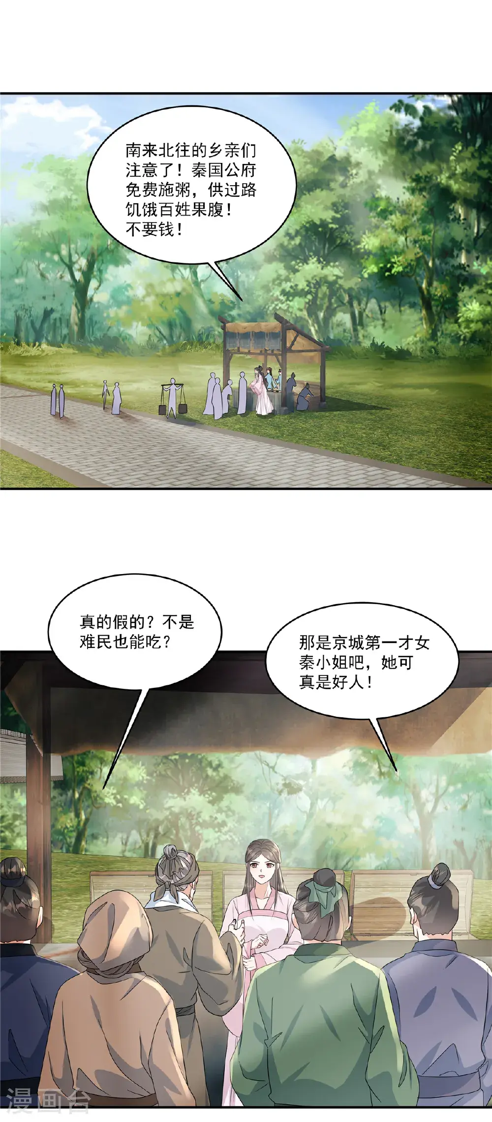 第89话 疼……好疼！1