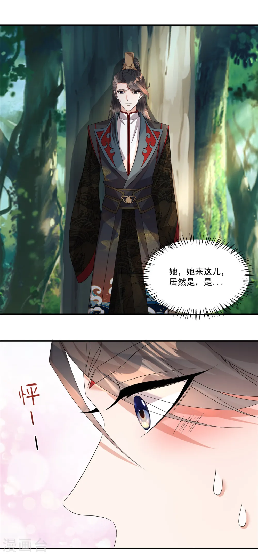第14话 你有何要事？19
