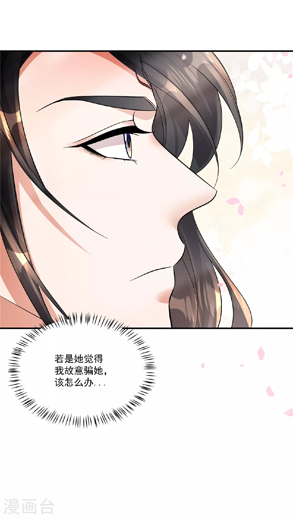 第71话 再见啦！桃花庄！3