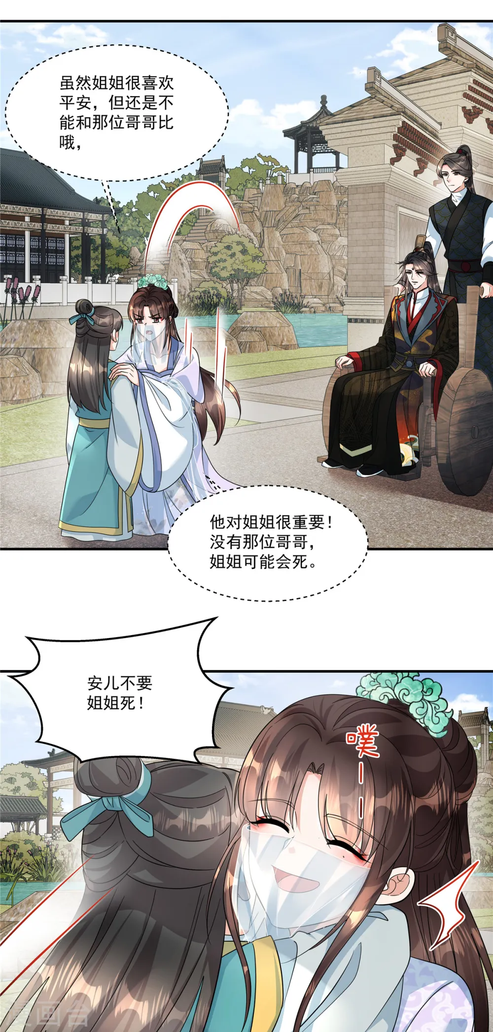 第57话 这算什么问题啊15