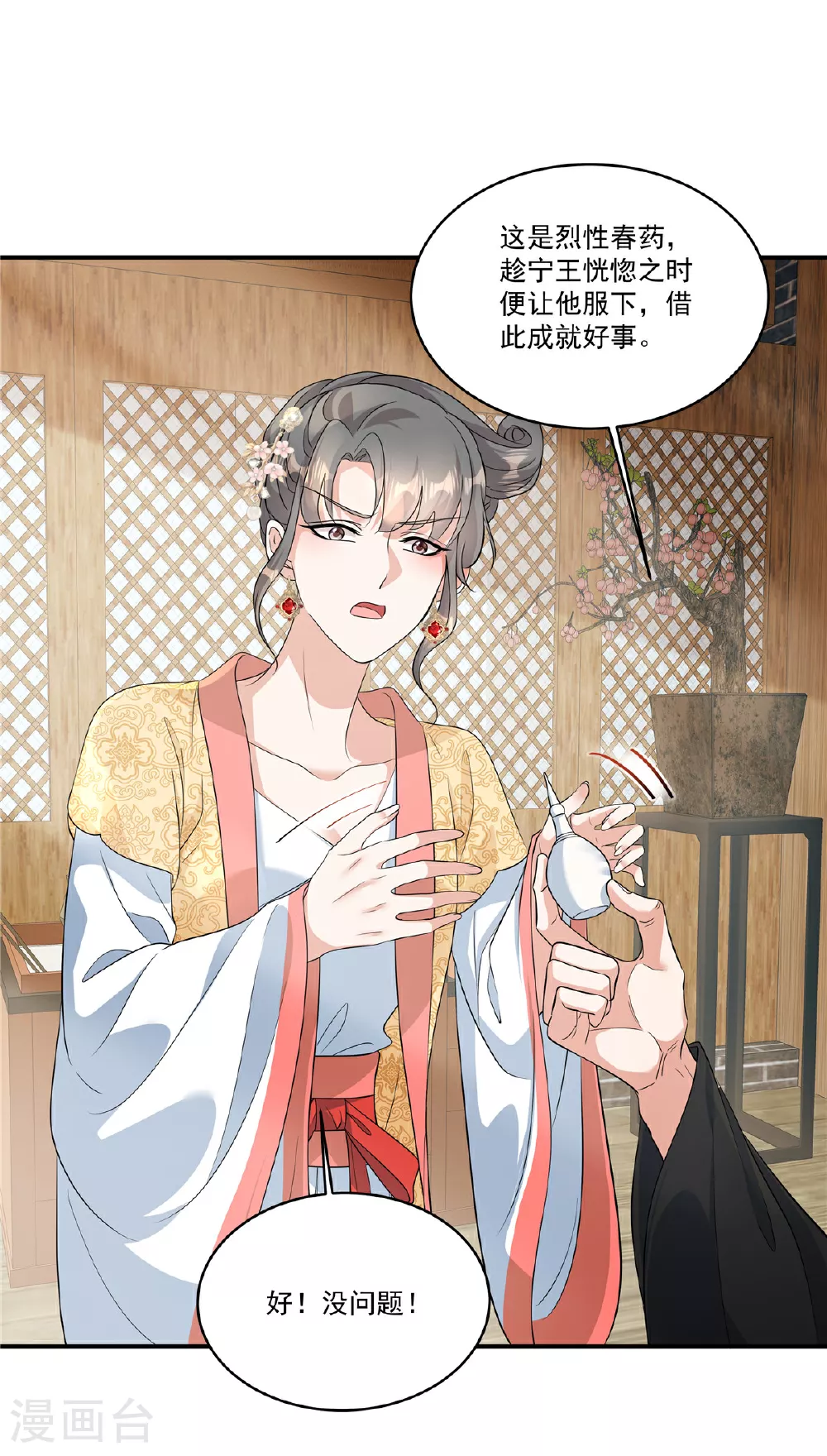 第84话 我想要更多！11