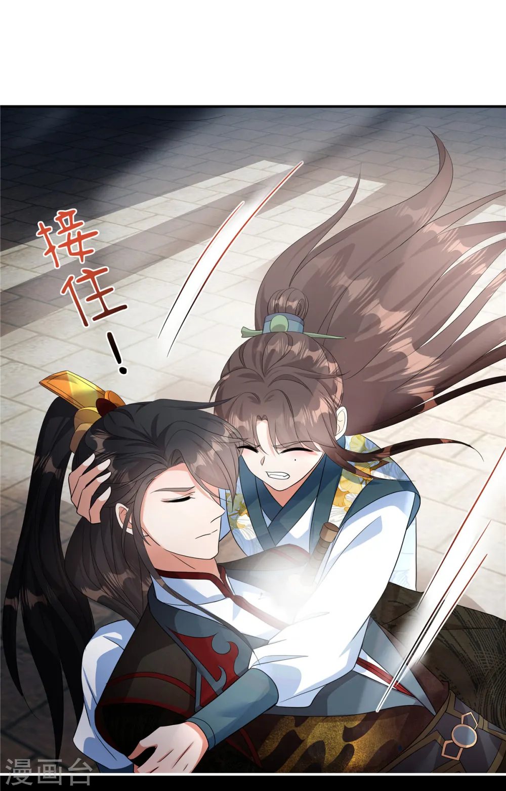 第26话 不是骗你，是骗别人1
