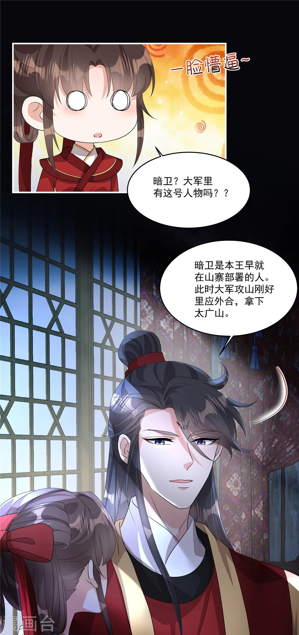 第25话 正式结盟了10