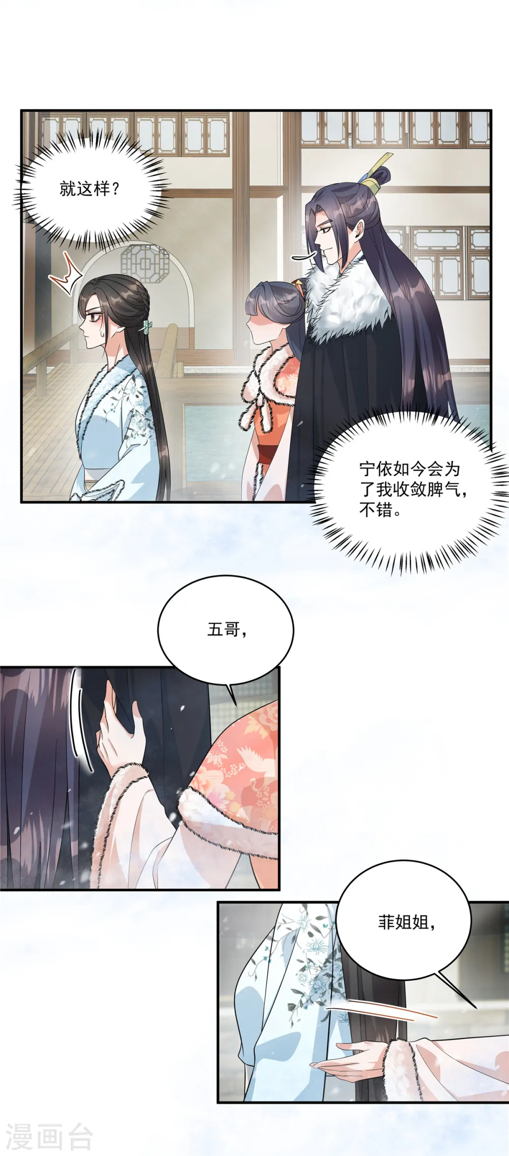 第37话 本殿是不是有心疾？22