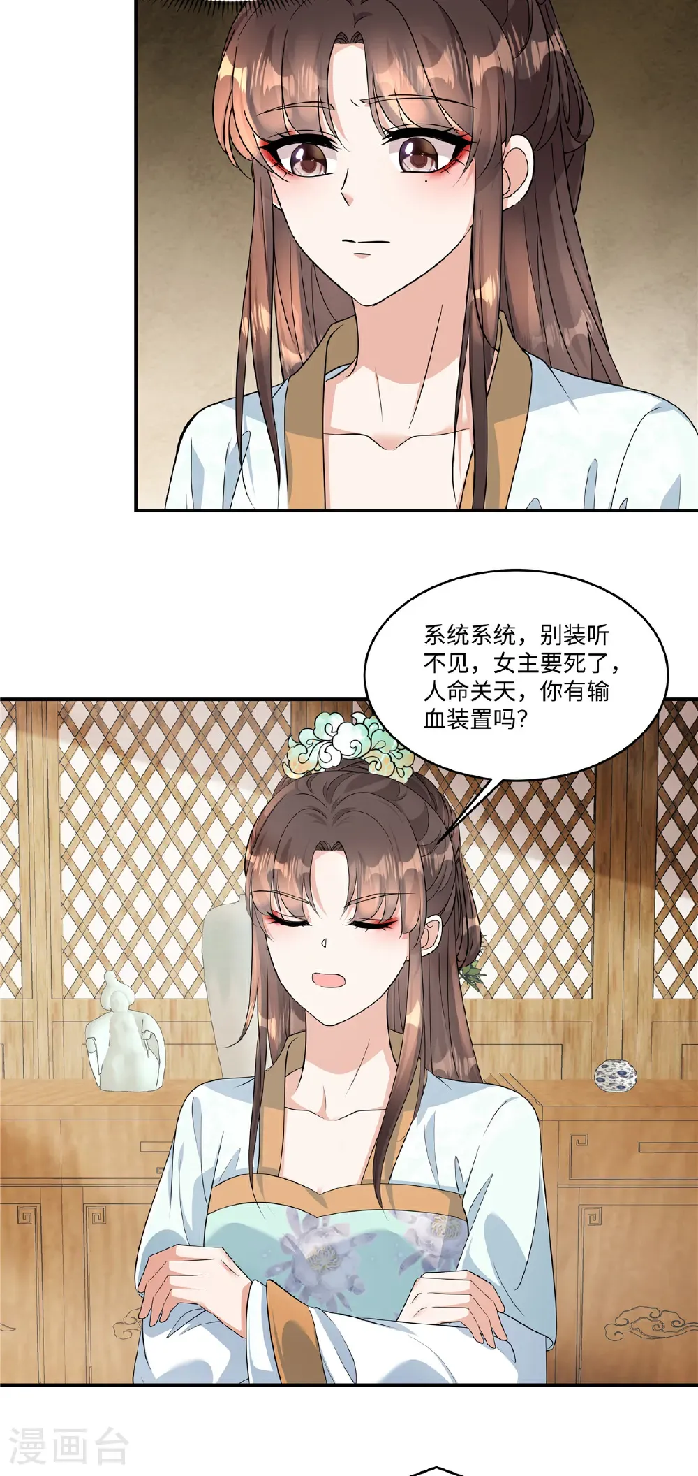 第90话 只能碰碰运气了10