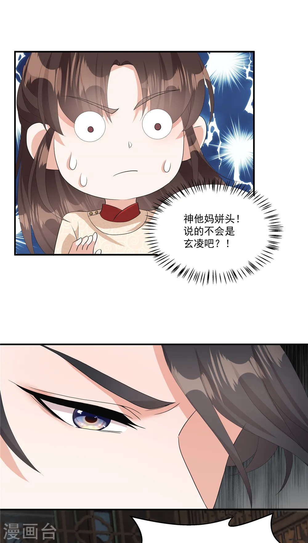 第19话 我有个想法…5