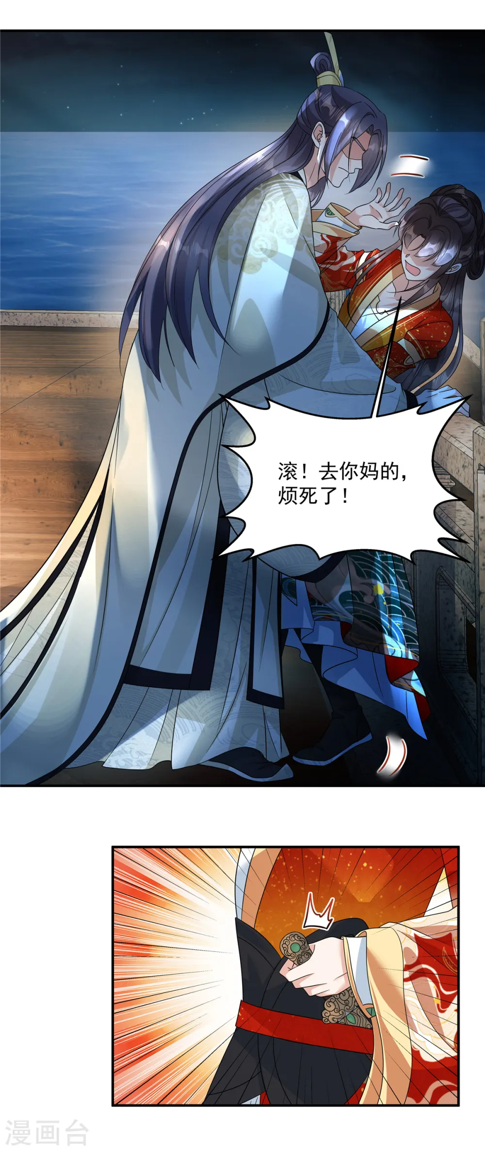 第65话 你竟敢给我下药！21