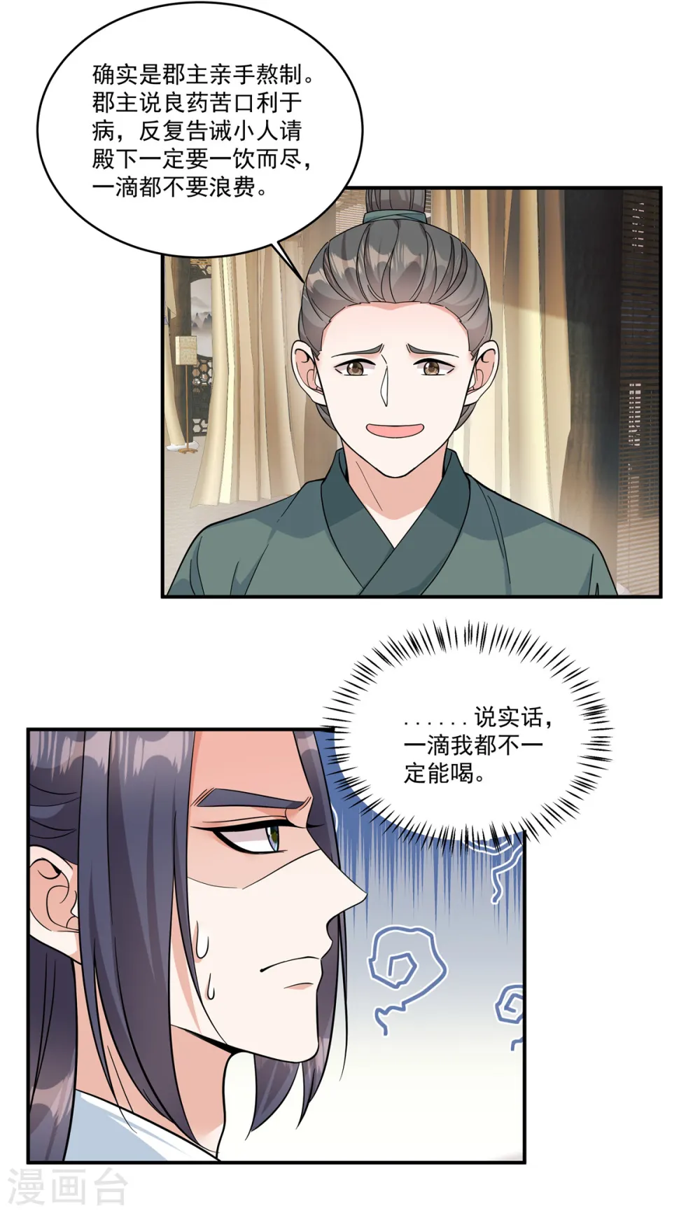 第44话 带你离开这里！10