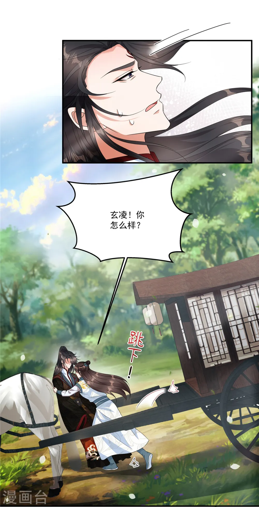 第28话 郡主，你别哭……23