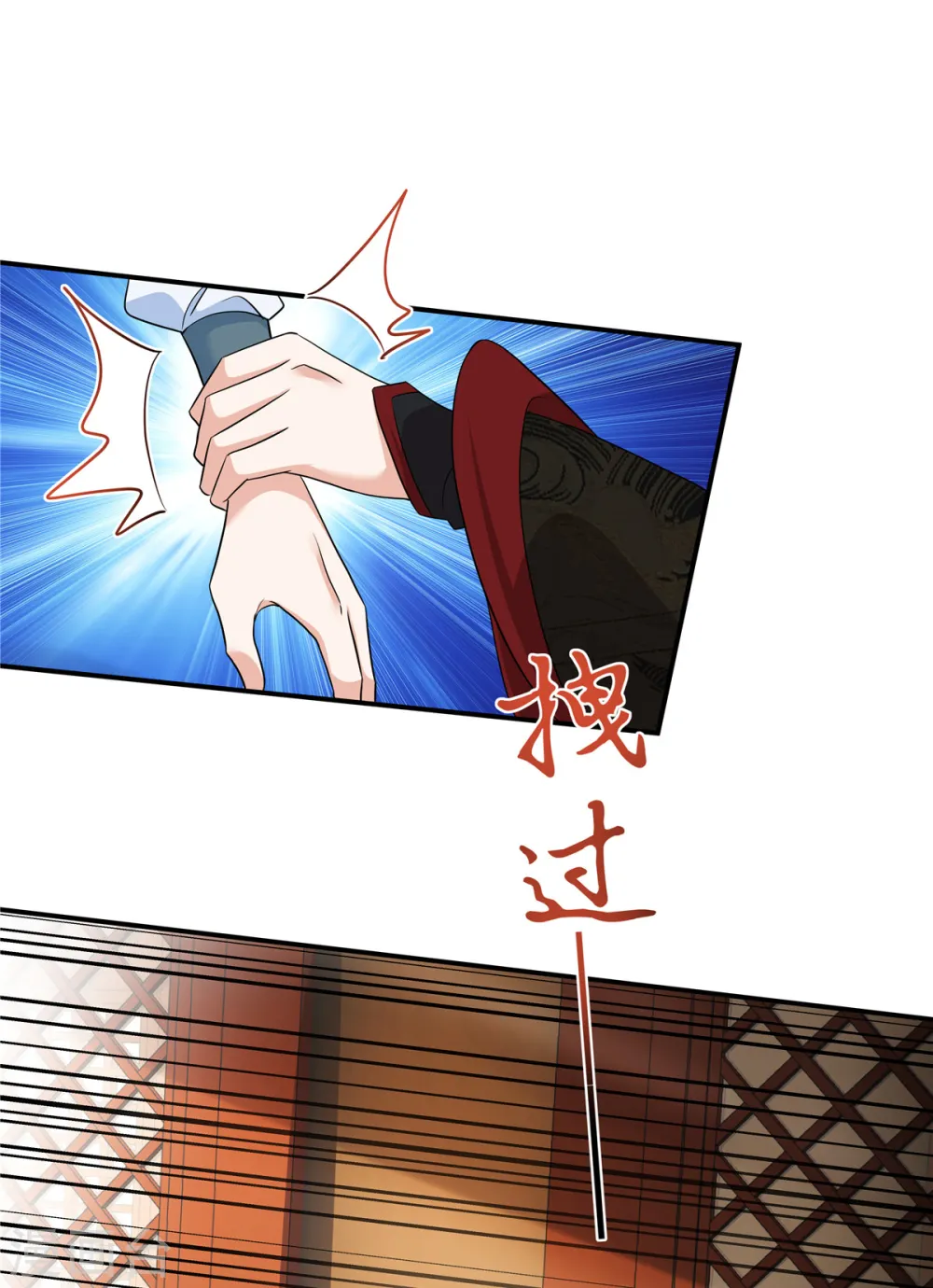 第25话 正式结盟了25