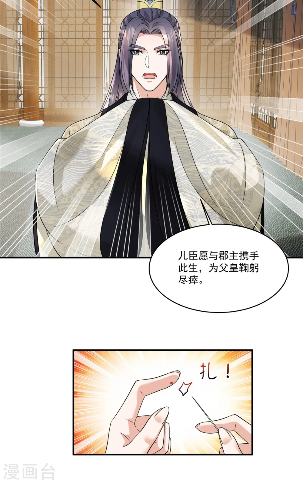 第62话 把他逼到穷途末路！25