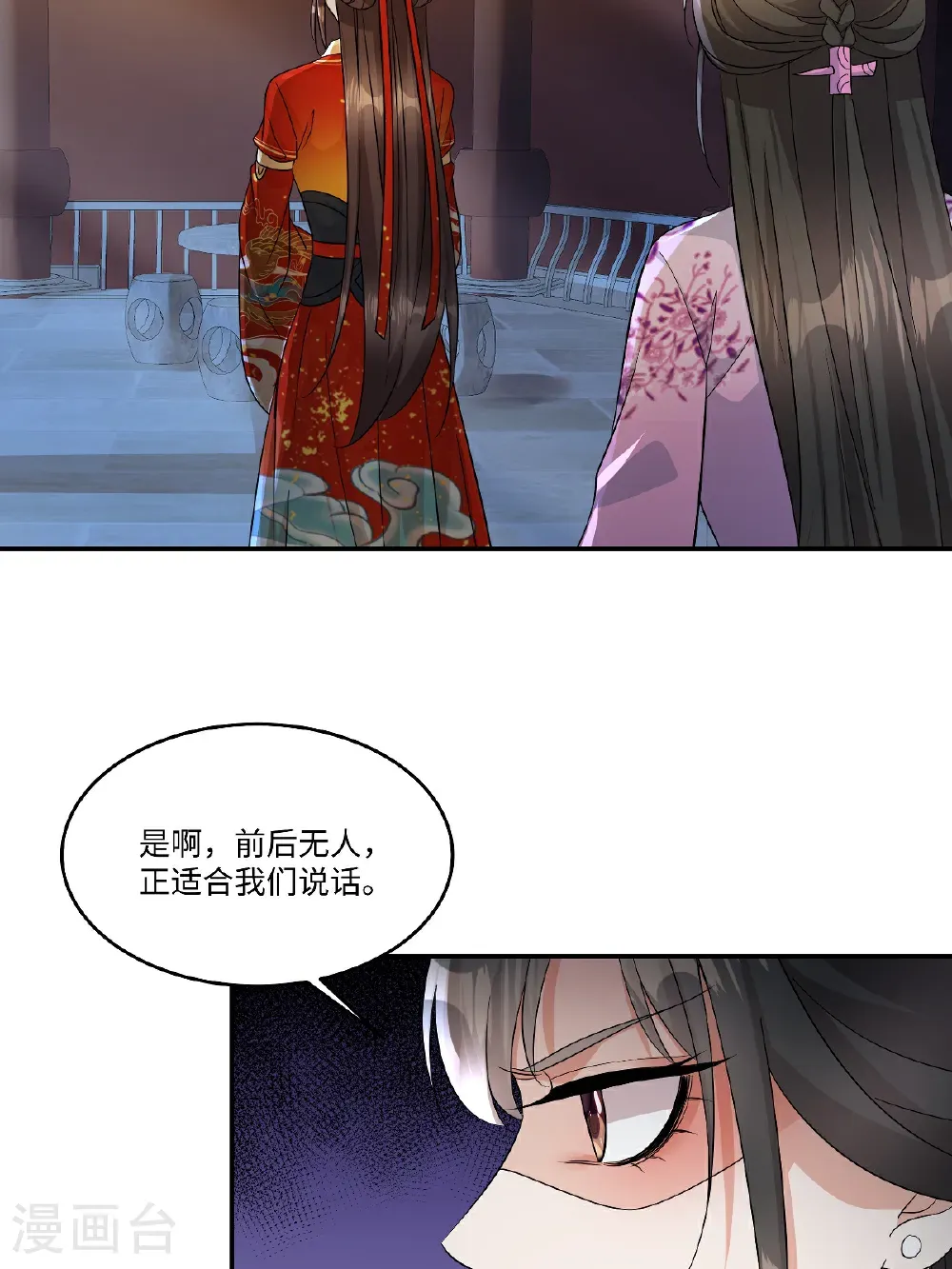 第94话 有本事随便我来！15