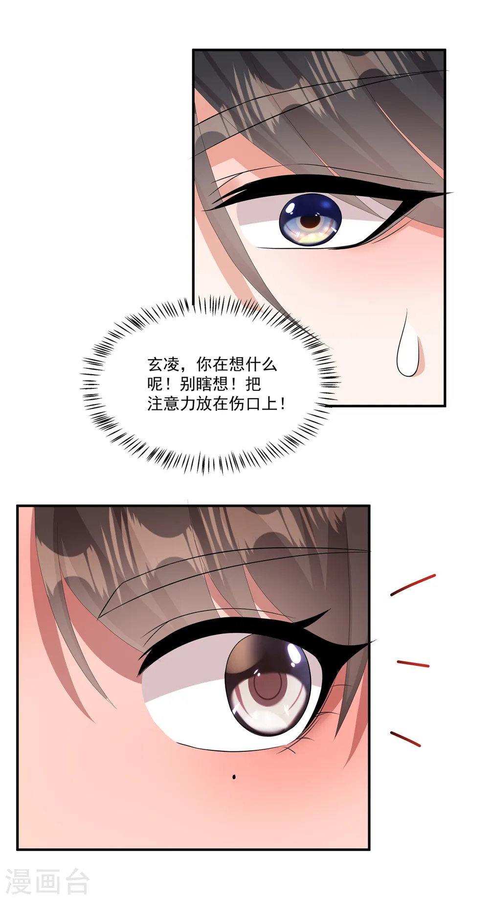 第15话 殿下他受伤了？！15