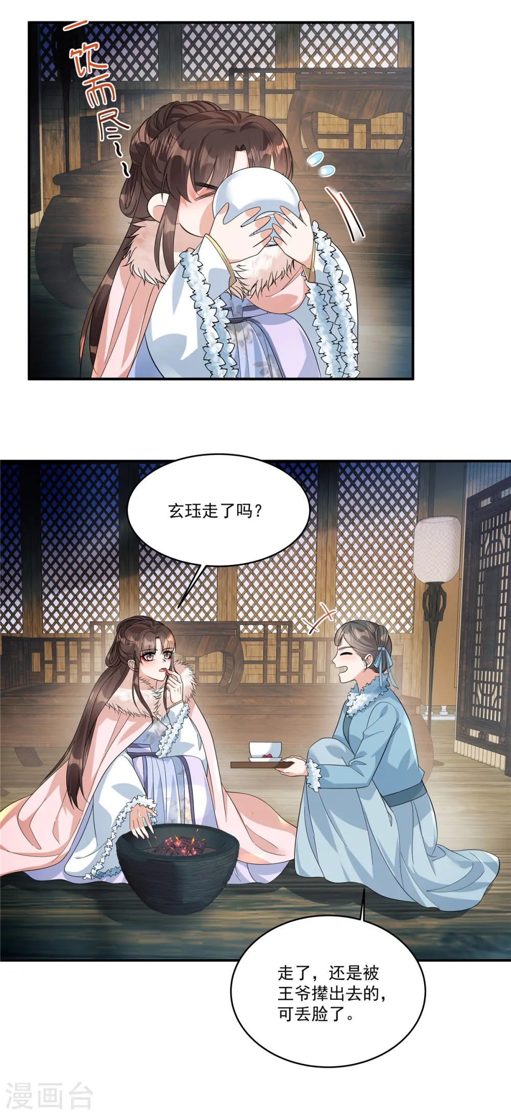 第39话 真是有趣的江湖人20