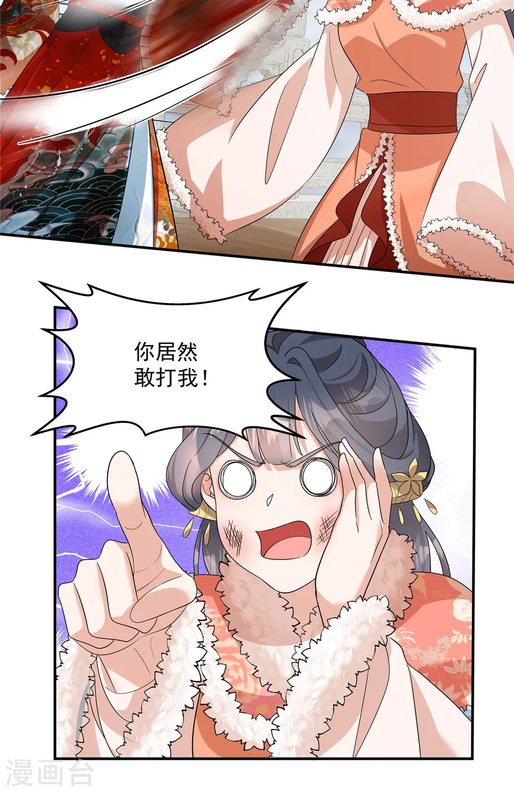第38话 我来救你！28