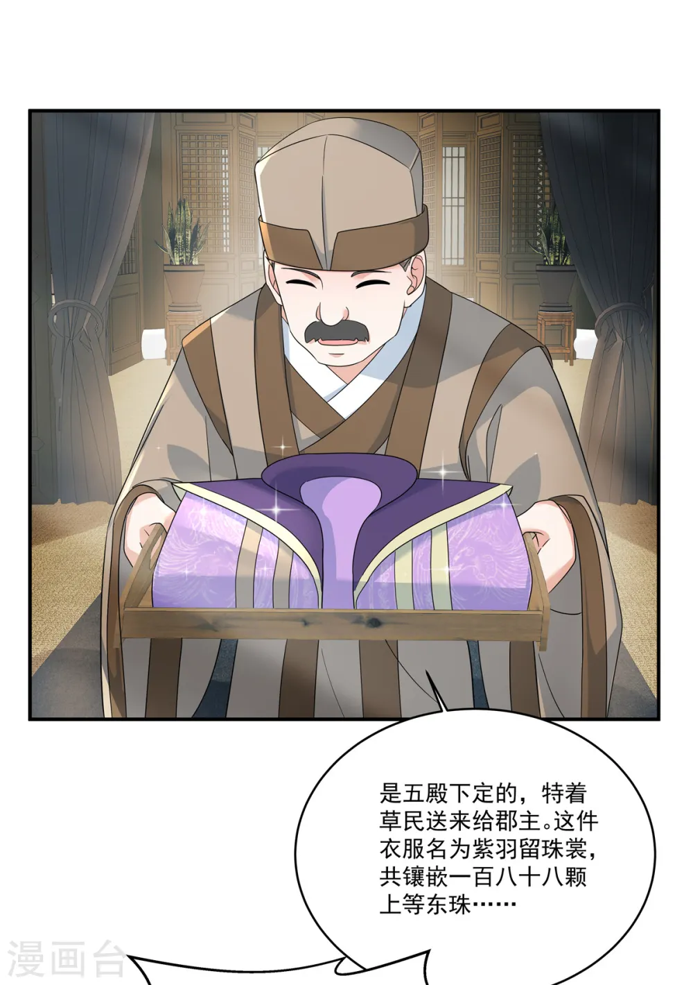 第64话 这是谁给我的？18