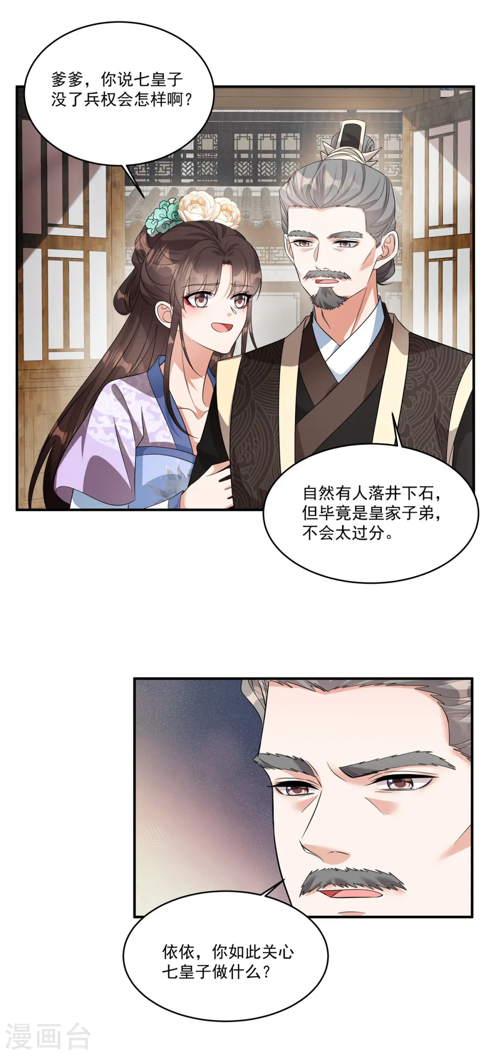 第32话 这不像大反派的风格啊12