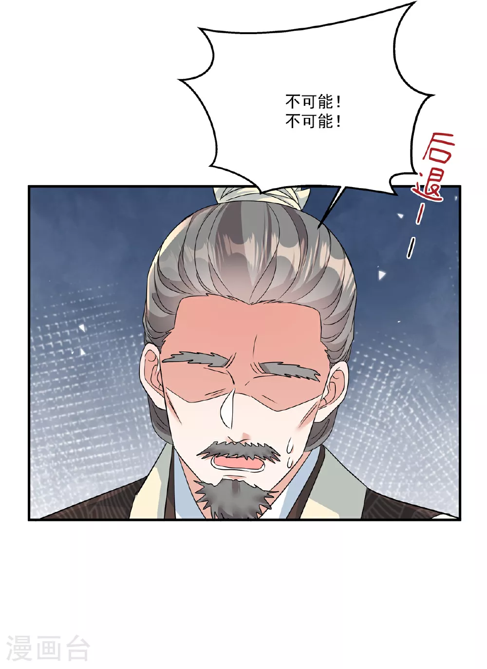 第81话 此案包在本官身上23
